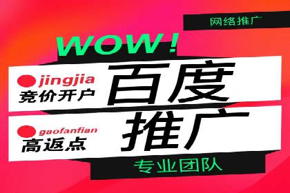 百度竞价开户案例剖析：如何提高广告转化率？